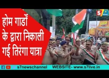 होम गार्डों के द्वारा निकाली गई तिरंगा यात्रा