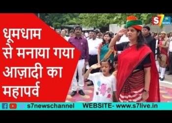 धूमधाम से मनाया गया आज़ादी का महापर्व,कलेक्ट्रट में ज़िलाधिकारी माला श्रीवास्तव ने किया ध्वजारोहण