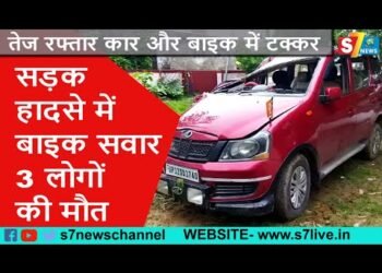 तेज रफ्तार कार और बाइक में टक्कर,बाइक सवार 3 लोगों की मौत