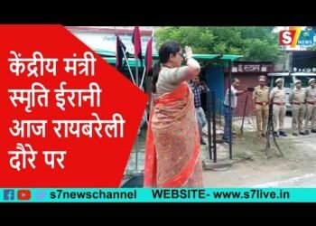 केंद्रीय मंत्री स्मृति ईरानी आज रायबरेली दौरे पर, क्रिप्टो रिलिफ सेन्टर का किया उद्घाटन