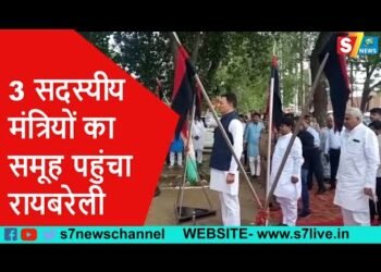 2 दिवसीय दौरे पर 3 सदस्यीय मंत्रियों का समूह पहुंचा रायबरेली, विकास कार्यो की करेंगे समीक्षा