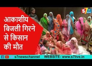 आकाशीय बिजली गिरने से किसान की मौत
