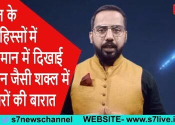 भारत के कई हिस्सों में आसमान में दिखाई दी सितारों की बारात,हम बताएंगे इस रहस्यमयी रोशनी का सच