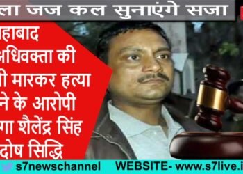 अधिवक्ता की गोली मारकर हत्या करने के आरोपी दरोगा शैलेंद्र पर दोष सिद्धि,जिला जज कल सुनाएंगे सजा