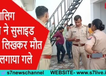 नाबालिग छात्र ने सुसाइड नोट लिखकर मौत को लगाया गले, टीचर पर प्रताड़ित करने का आरोप