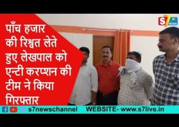 पाँच हजार की रिश्वत लेते हुए लेखपाल को एन्टी करप्शन की टीम ने किया गिरफ्तार