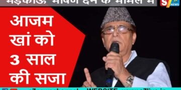 3 धाराओं में आजम खान दोषी करार, सुनाई गई 3 साल की सजा