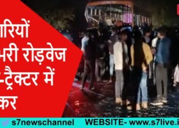 सवारियों से भरी रोडवेज बस और ट्रैक्टर में टक्कर,1 की दर्दनाक मौत, दर्जनों लोग हुए घायल…