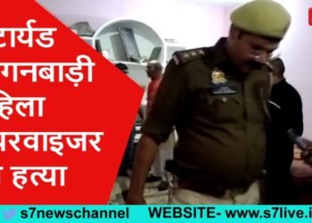 रिटार्यड आंगनबाड़ी महिला सुपरवाइजर की हत्या