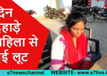 शहर के भीड़भाड़ वाले एरिया में दिनदहाड़े महिला से हुई लूट