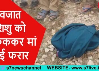 नवजात शिशु को फेंककर मां हुई फरार, कड़ाके की ठंड में सड़क किनारे मिली नवजात