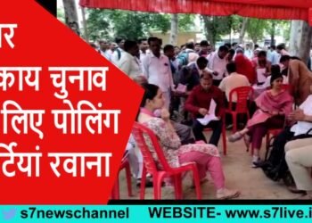 नगर निकाय चुनाव के लिए पोलिंग पार्टियां रवाना