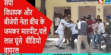 सपा विधायक राकेश प्रताप सिंह और बीजेपी नेता दीपक सिंह बीच के जमकर मारपीट