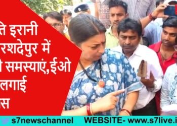 स्मृति इरानी ने परशदेपुर में सुनी समस्याएं, ईओ की लगाई क्लास