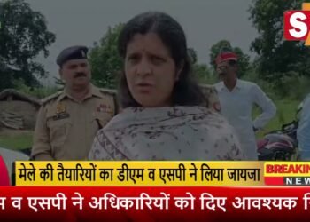 आस्तिक बाबा मंदिर में लगने वाले मेले की तैयारियों का डीएम व एसपी ने लिया जायजा