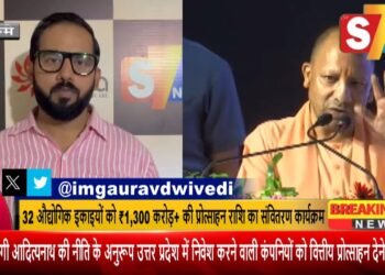 उत्तर प्रदेश नये भारत का ग्रोथ इंजन -योगी आदित्यनाथ