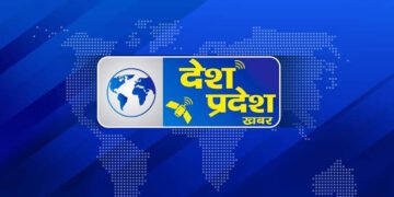 देश-प्रदेश की आज की प्रमुख बड़ी खबरें