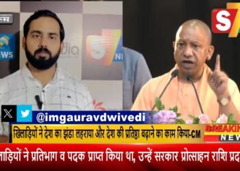 खेल प्रतिभाओं का सम्मान ,”नए उत्तर प्रदेश”की ’नई पहचान ’– सीएम योगी