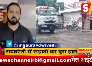 वीआईपी सिटी रायबरेली की सड़के खस्ताहाल…जनता परेशान !!