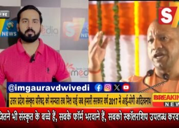 संस्कृत को लेकर सीएम योगी ने कह दी बड़ी बात…