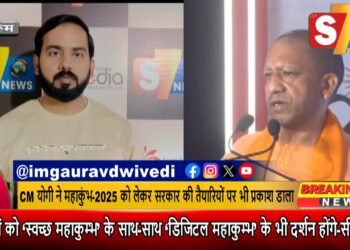 स्वच्छ कुंभ के साथ डिजिटल कुंभ के भी दर्शन होंगे: सीएम योगी आदित्यनाथ