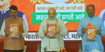 महाराष्ट्र चुनाव: अमित शाह ने जारी किया भाजपा का घोषणा पत्र