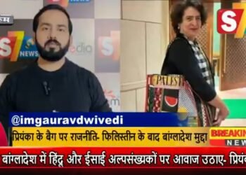 प्रियंका के बैग पर राजनीति