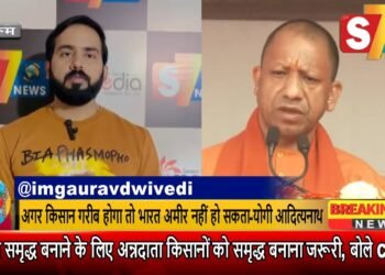 भारत को समृद्ध बनाने के लिए अन्नदाता किसानों को समृद्ध बनाना जरूरी, बोले CM योगी