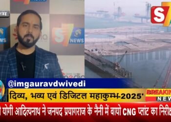 ‘दिव्य, भव्य एवं डिजिटल महाकुम्भ 2025’ का संकल्प साकार होने जा रहा है-योगी आदित्यनाथ