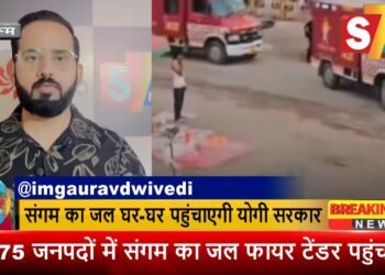 संगम का जल घर घर पहुंचाएगी योगी सरकार
