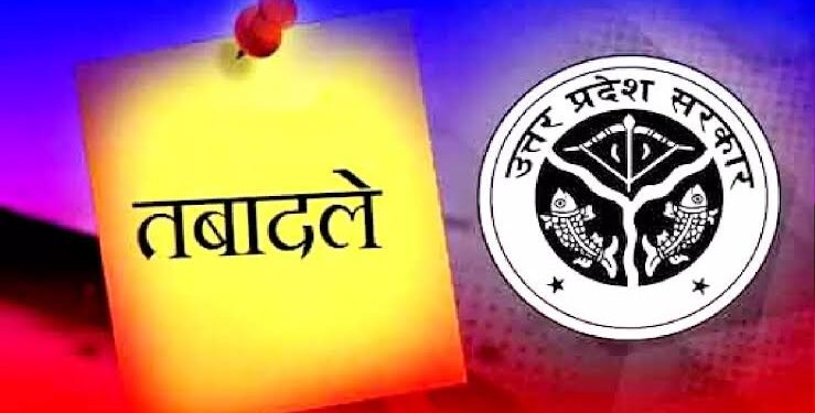 उत्तर प्रदेश- PCS अधिकारियों के तबादले
