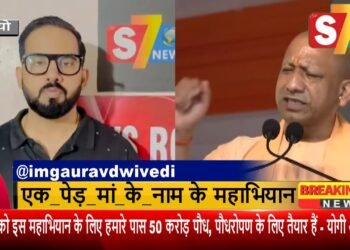 एक पेड़ मां के नाम के महाभियान