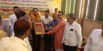 शिक्षक शिक्षणेत्तर कर्मचारी सम्मान समारोह एवं वार्षिक सम्मेलन संपन्न