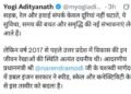 स्पीड, स्केल, कनेक्टिविटी ने बदली उप्र की तस्वीर-योगी आदित्यनाथ