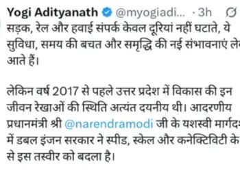 स्पीड, स्केल, कनेक्टिविटी ने बदली उप्र की तस्वीर-योगी आदित्यनाथ