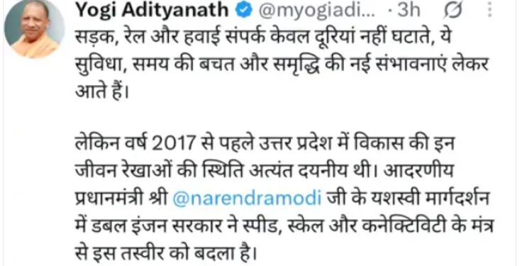स्पीड, स्केल, कनेक्टिविटी ने बदली उप्र की तस्वीर-योगी आदित्यनाथ