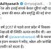स्पीड, स्केल, कनेक्टिविटी ने बदली उप्र की तस्वीर-योगी आदित्यनाथ